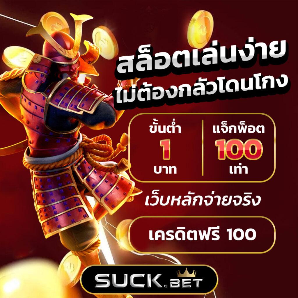 สล็อตdemo สมัครใหม่แตกง่าย โบนัสพิเศษทันที