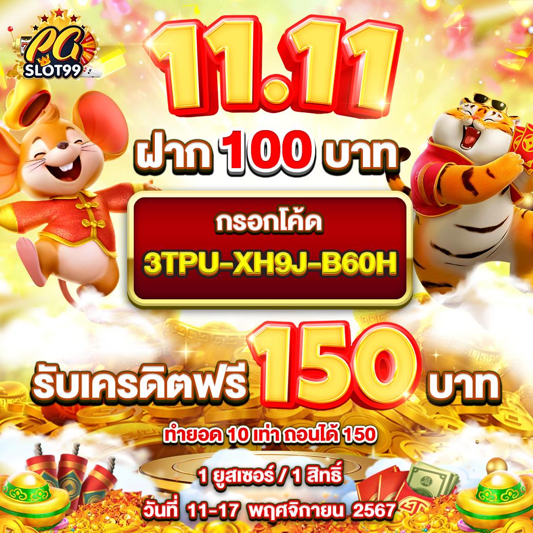 สล็อตh25 เกมใหม่ล่าสุดในไทย พร้อมโบนัสแรงสุดแห่งปี