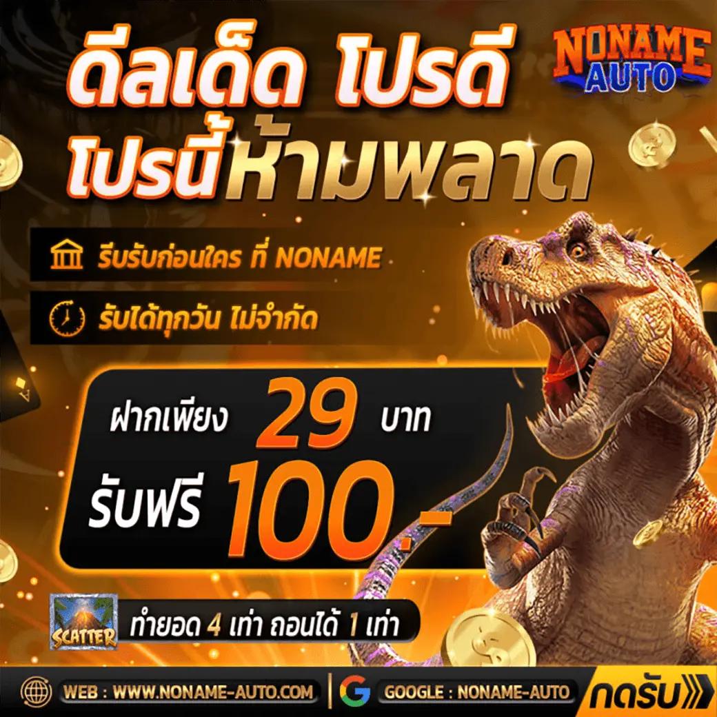 สล็อตspx คาสิโนออนไลน์สุดฮิต ลุ้นรับรางวัลใหญ่ทุกวัน