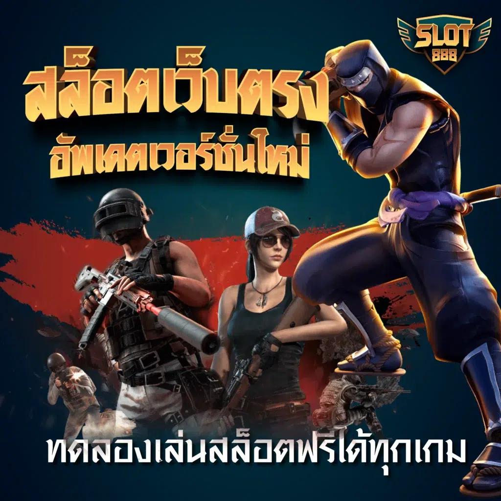 สล็อตครบวงจรที่ Pg 168 ระบบทันสมัย มั่นคงปลอดภัยกว่าเดิม