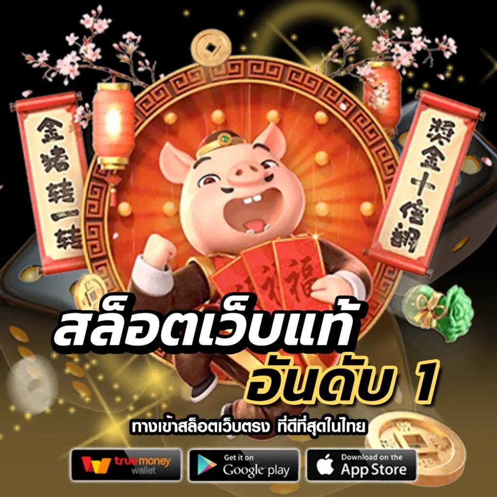 สล็อตทดลองซื้อฟรีสปิน เว็บตรง โปรโมชั่นแรง ครบทุกความสนุก