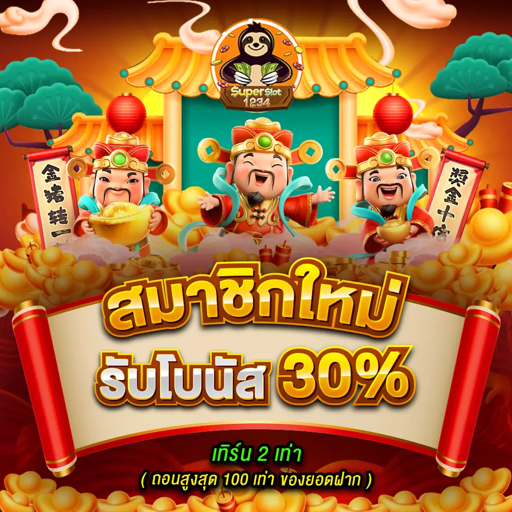 สล็อตทดลองเล่นpg เล่นง่าย โบนัสแตกไว พร้อมเครดิตฟรีทันที