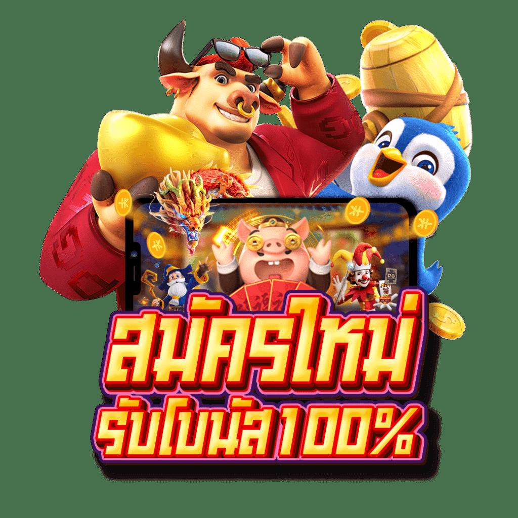 สล็อตทดลองเล่นฟรี ถอนได้ล่าสุด ฝากง่าย เล่นสนุกทุกวัน