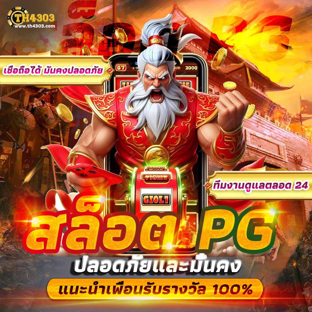 สล็อตปลอมเล่นฟรี คาสิโนออนไลน์อันดับหนึ่งในเอเชีย สมัครง่าย มีโบนัสเพียบ