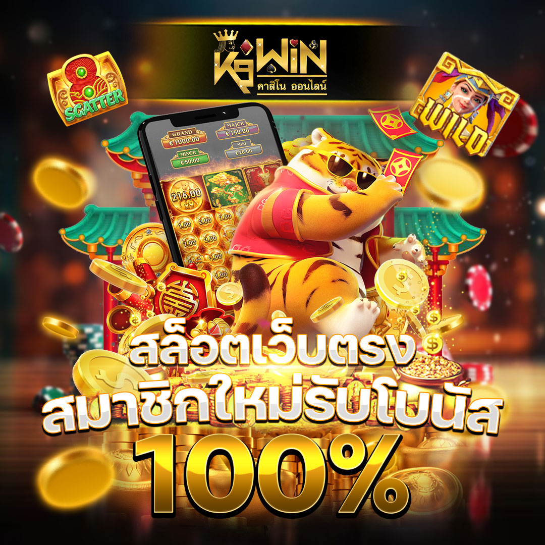 สล็อตยักษ์ คาสิโนออนไลน์ครบวงจร ระบบฝากถอนออโต้ เล่นง่ายจ่ายจริง