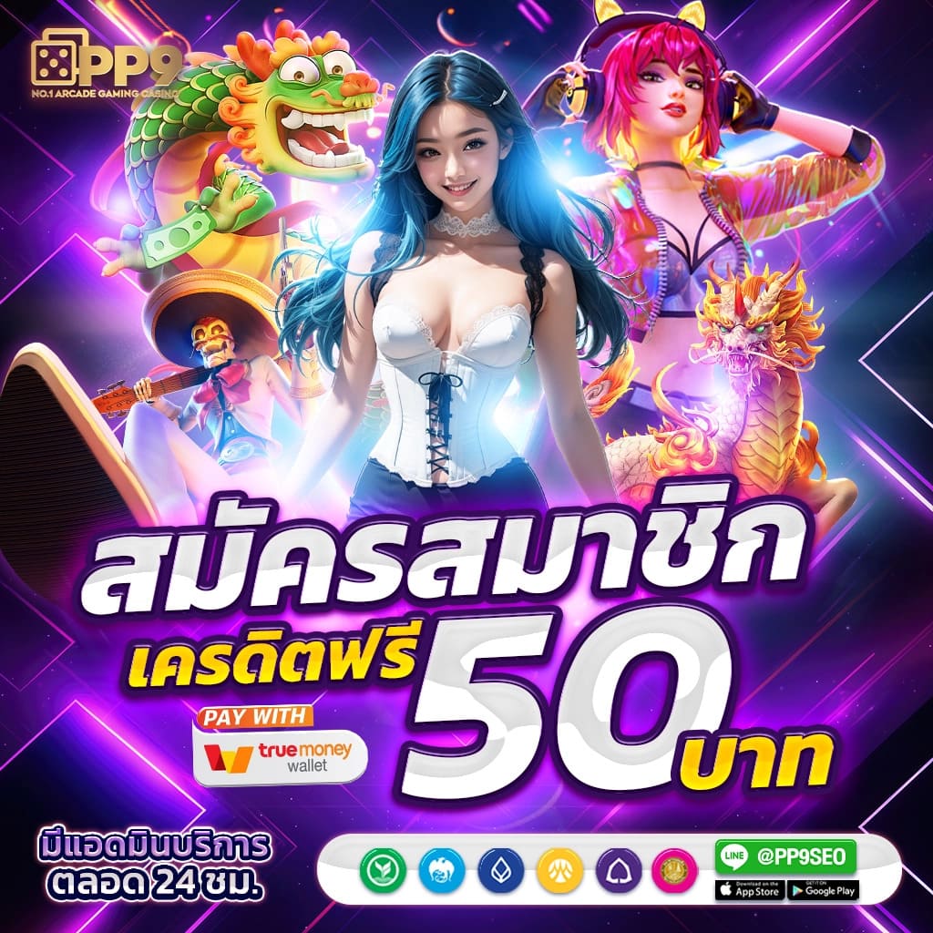 สล็อตยูฟ่า888 คาสิโนออนไลน์อันดับหนึ่ง บริการสุดพรีเมียมในไทย