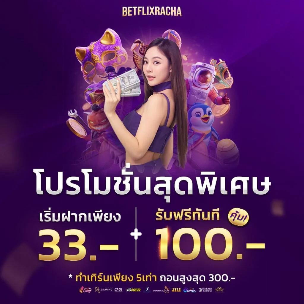 สล็อตเครดิตฟรี เว็บตรง มั่นใจ เล่นง่าย ถอนไว ไม่ผ่านเอเย่นต์