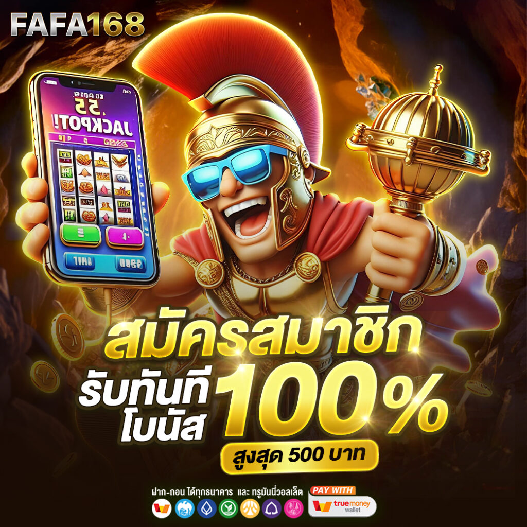 สล็อตเว็บตรง ฝากถอนผ่านทรูวอลเล็ต ไม่มีขั้นต่ำ ล่าสุด 2023