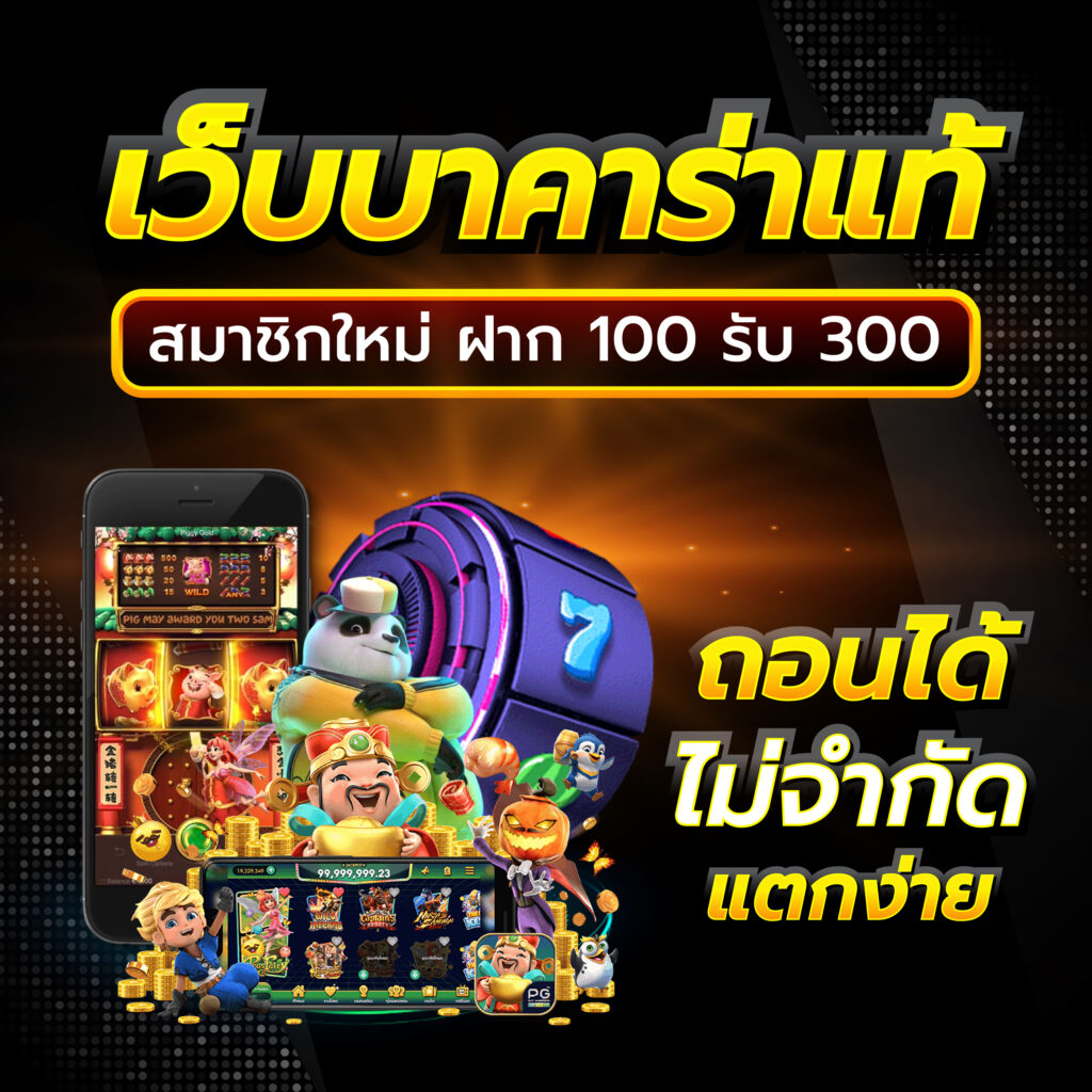 สล็อตเว็บตรงต่างประเทศ เล่นง่าย ถอนเร็ว มาตรฐานระดับโลก