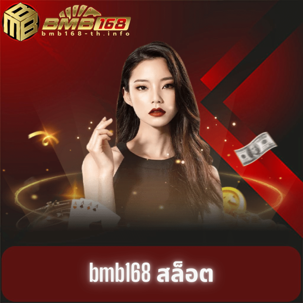 สล็อตเว็ปตรง ค่ายเกมยอดนิยม คาสิโนทันสมัย มั่นใจ 100%