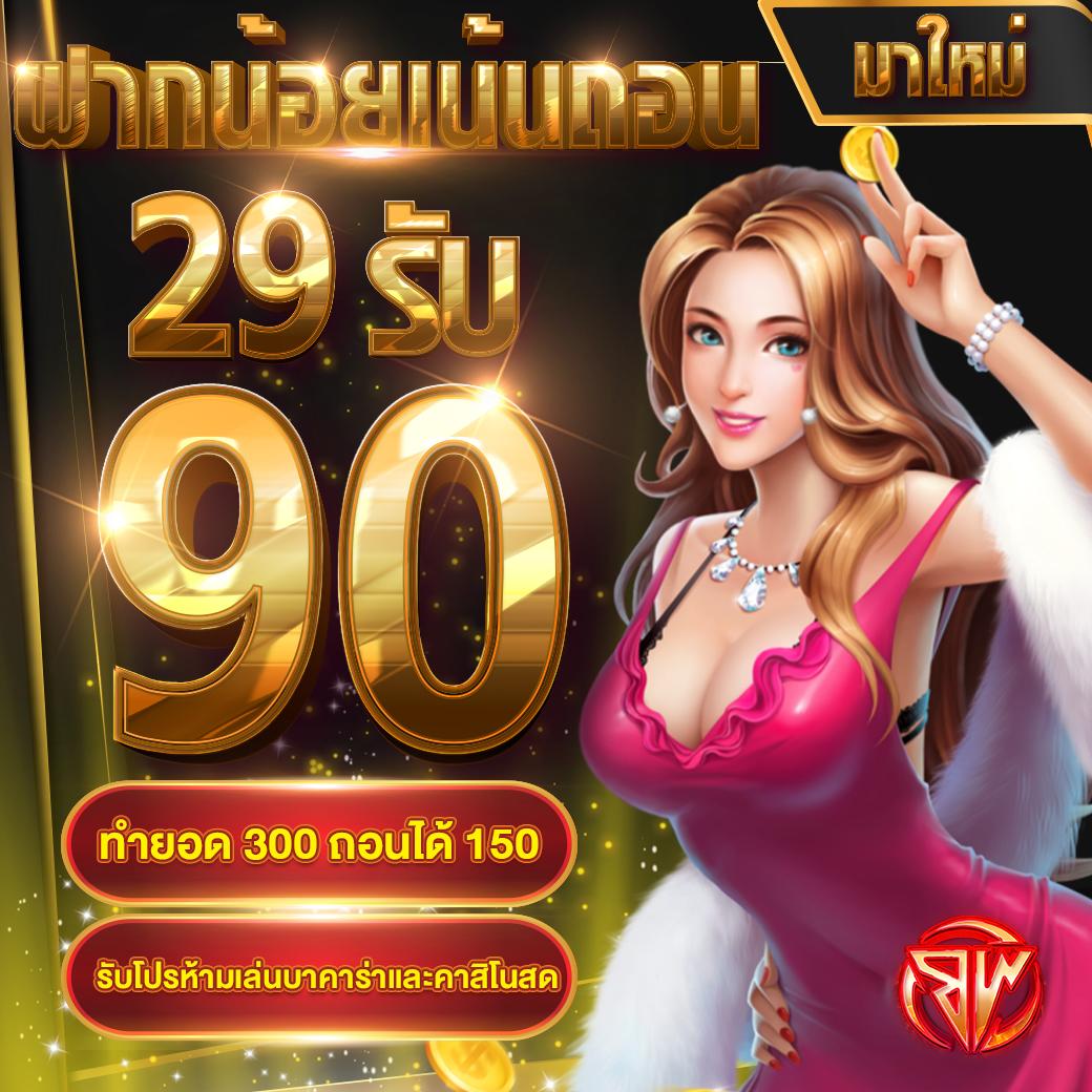 สล็อตแตกง่ายสุดกับ PGPlay88 เว็บตรง มาแรงแห่งปี