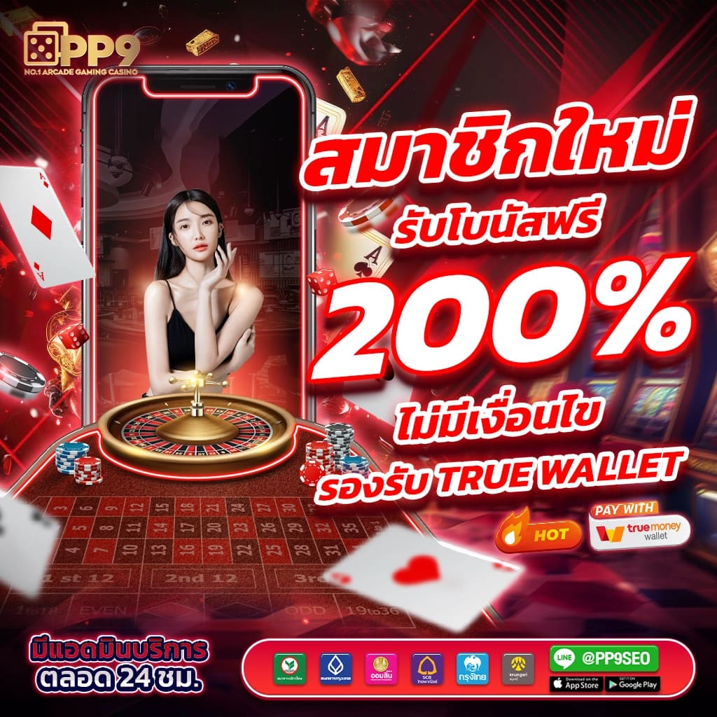 หลุดมาช่า คาสิโนออนไลน์ โปรโมชั่นแรงสุด เว็บตรงคุณภาพสูง