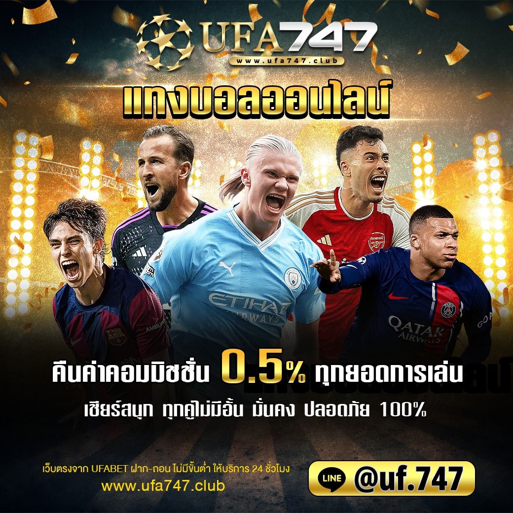 หวย888 เว็บตรงเล่นง่าย จ่ายจริง พร้อมโปรโมชั่นสุดพิเศษ
