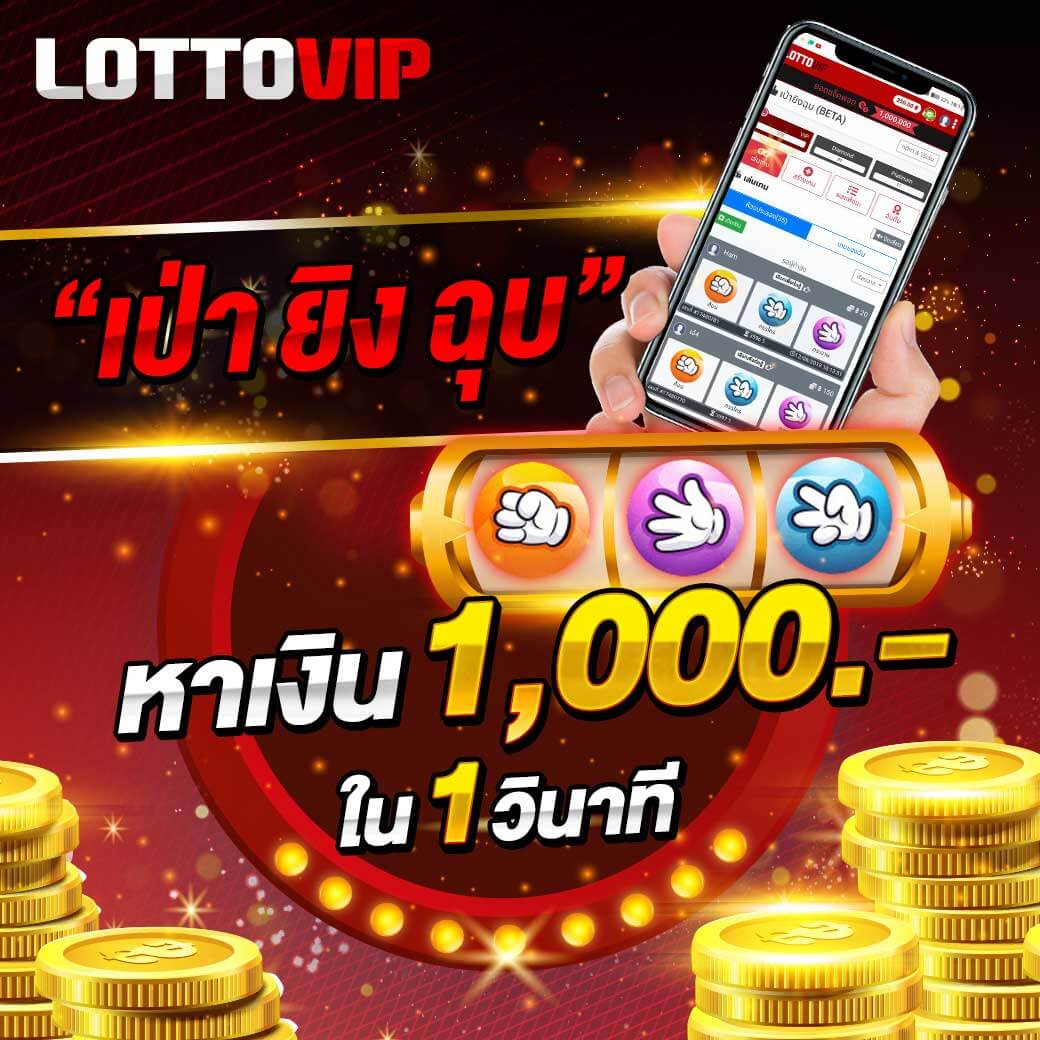 หวยออนไลน์ รวย เดิมพันง่าย ครบจบในที่เดียว ไม่พลาดทุกโอกาสทำเงิน