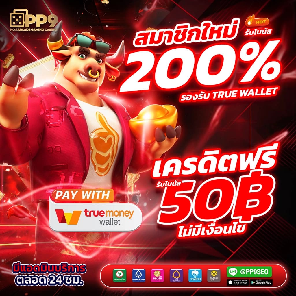 หวานหมู 569 คาสิโนออนไลน์ครบวงจร เดิมพันง่ายโบนัสแตกไว