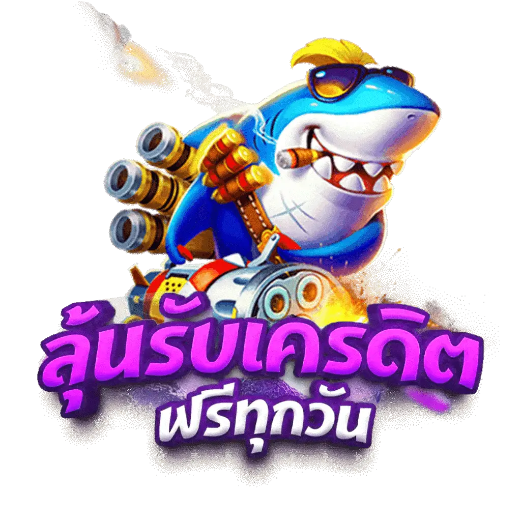 อีปิกคาสิโนออนไลน์ สมัครง่าย รับโบนัสเยอะ บริการทันใจ