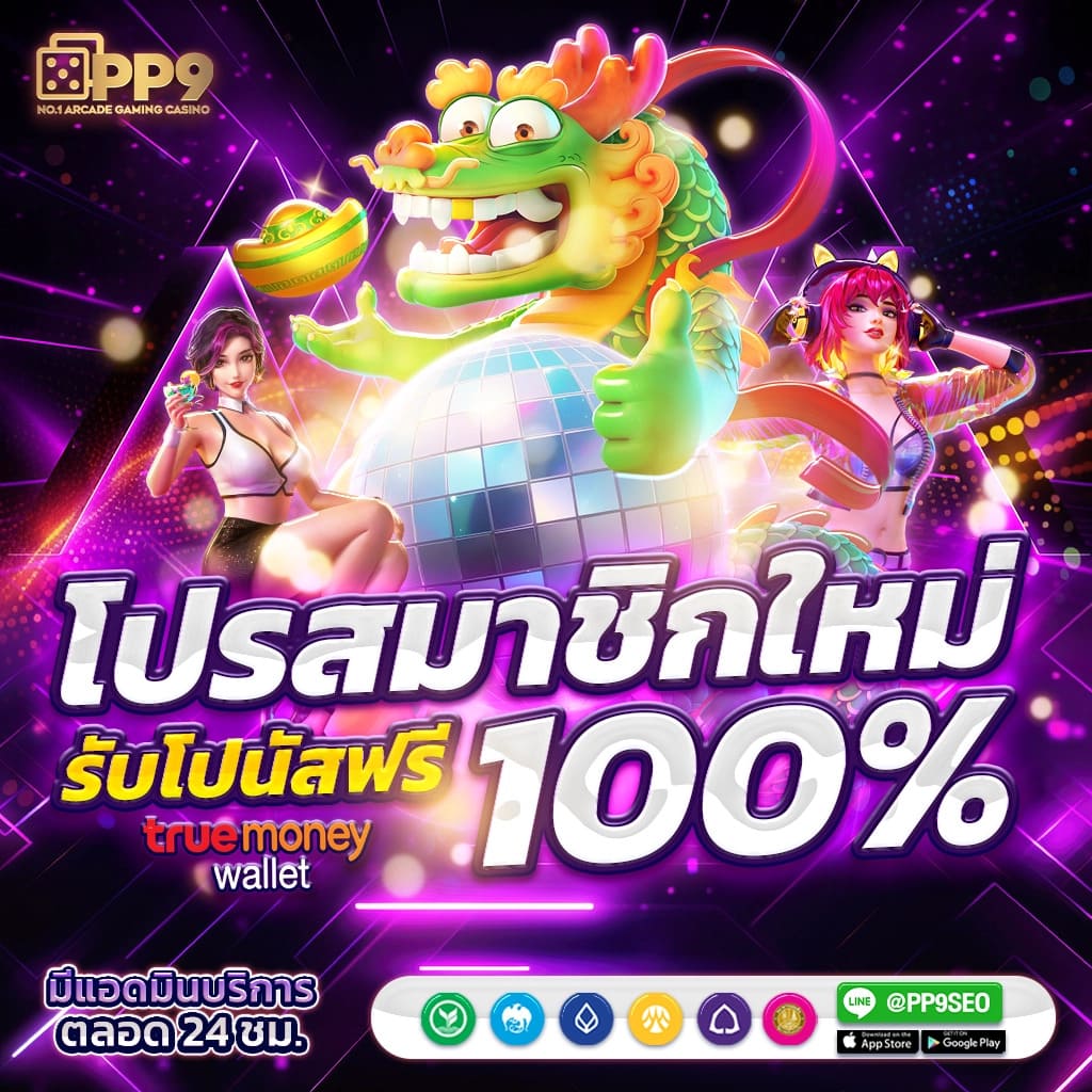 เกมสล็อตแท้ เว็บตรง แจกเครดิตฟรี ปลอดภัย มั่นใจ 100%