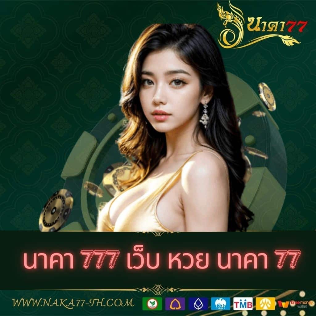 เกมส์สล็อตได้เงินจริง 888 เว็บสล็อตแตกง่าย สมัครไม่ต้องฝากก่อน