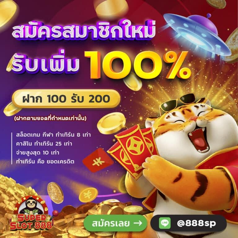 เข้าสู่ระบบ สล็อต 666 เกมทำเงินยอดนิยมอันดับหนึ่งในไทย