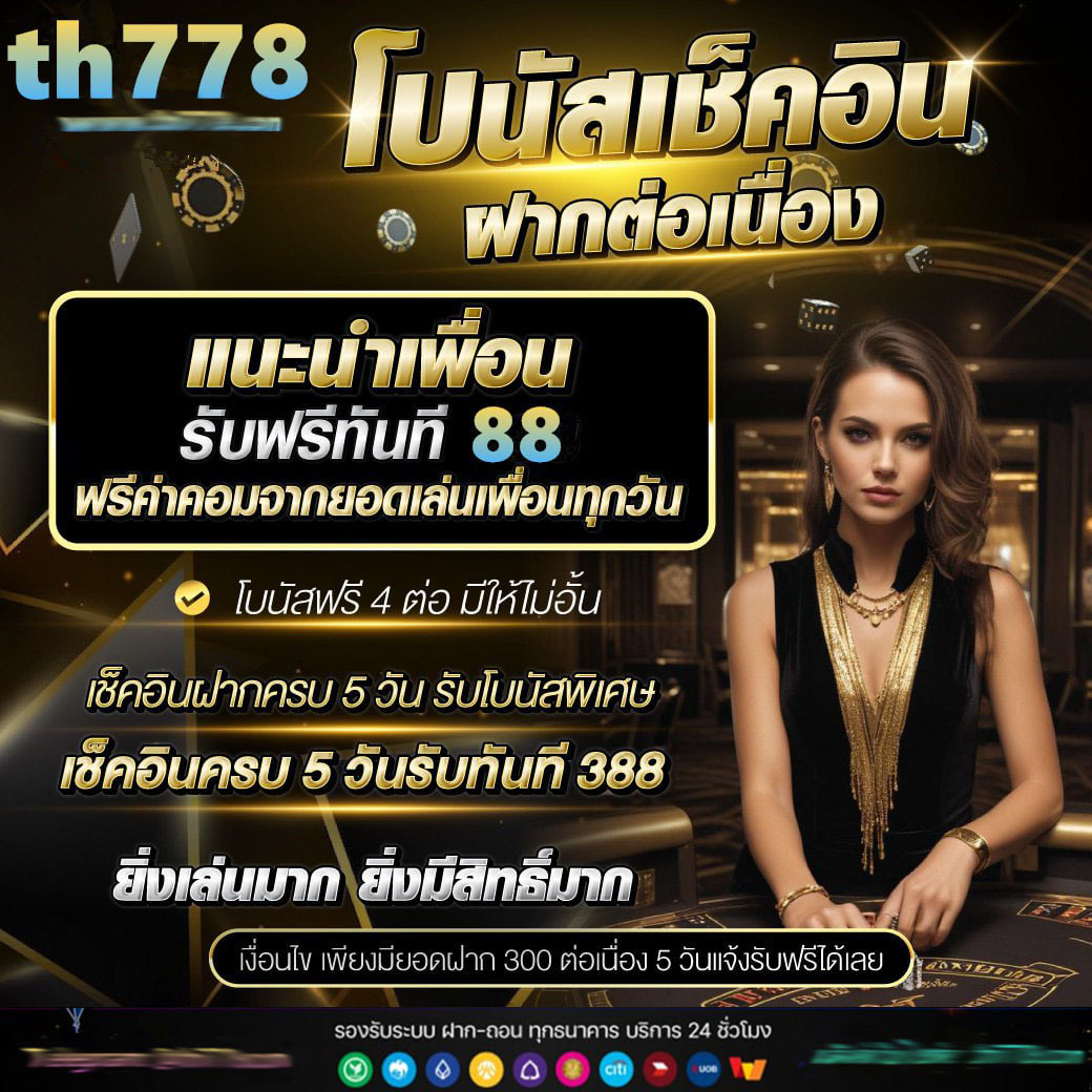 เครดิตฟรี188ไม่ต้องฝากไม่ต้องแชร์ ลุ้นรางวัลสุดพิเศษทุกวัน