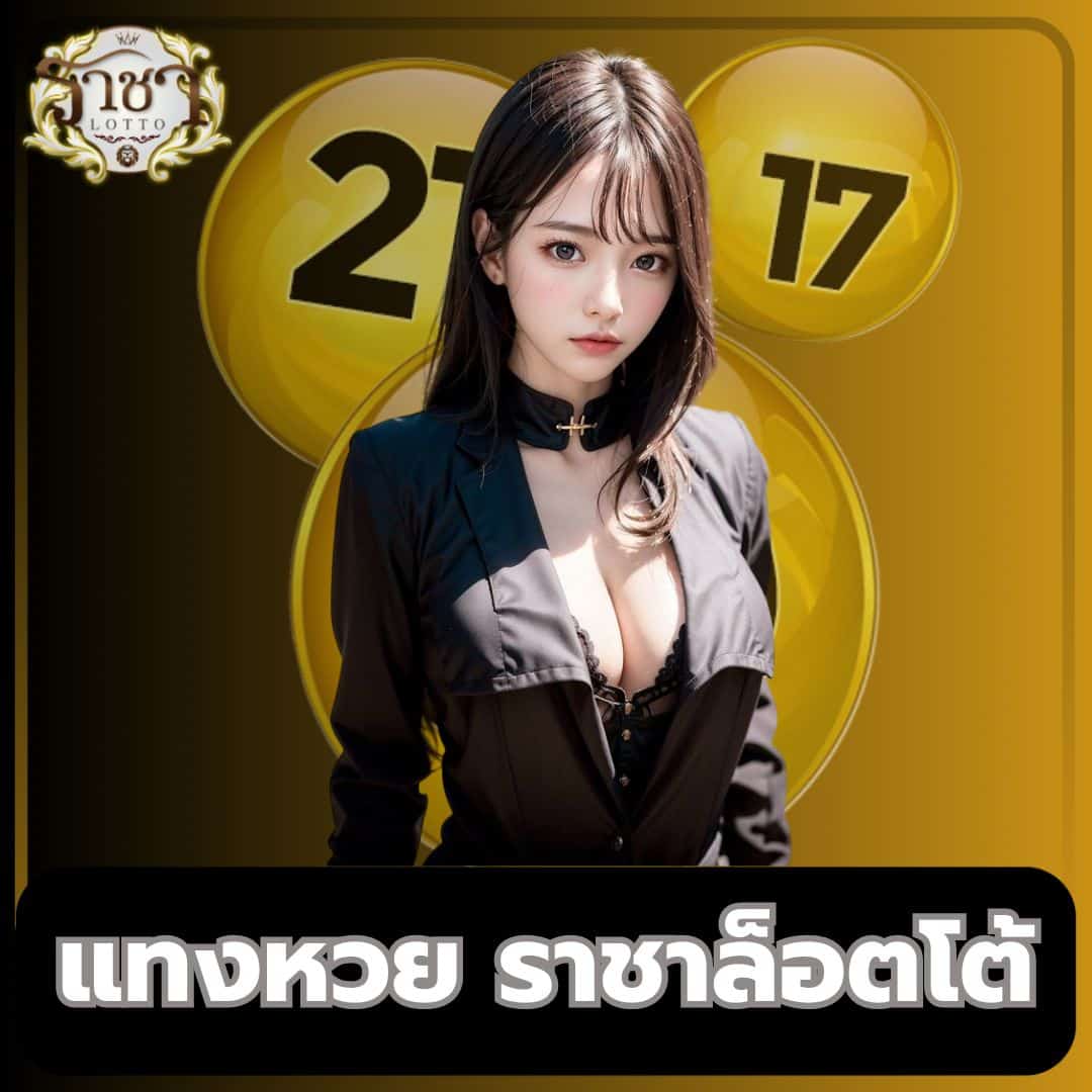 เครดิตฟรี18บาท ครบเครื่องความสนุกในคาสิโนออนไลน์อันดับ 1