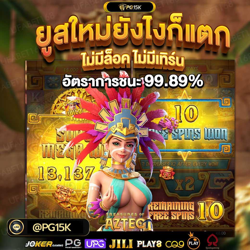 เครดิตฟรี 128 แหล่งเดิมพันยอดนิยมออนไลน์ อัปเดตล่าสุด 2024