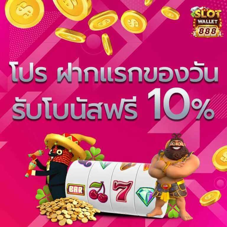 เครดิตฟรี 188 บาท 2023 คาสิโนออนไลน์ทันสมัย พร้อมโปรโมชั่นสุดคุ้ม