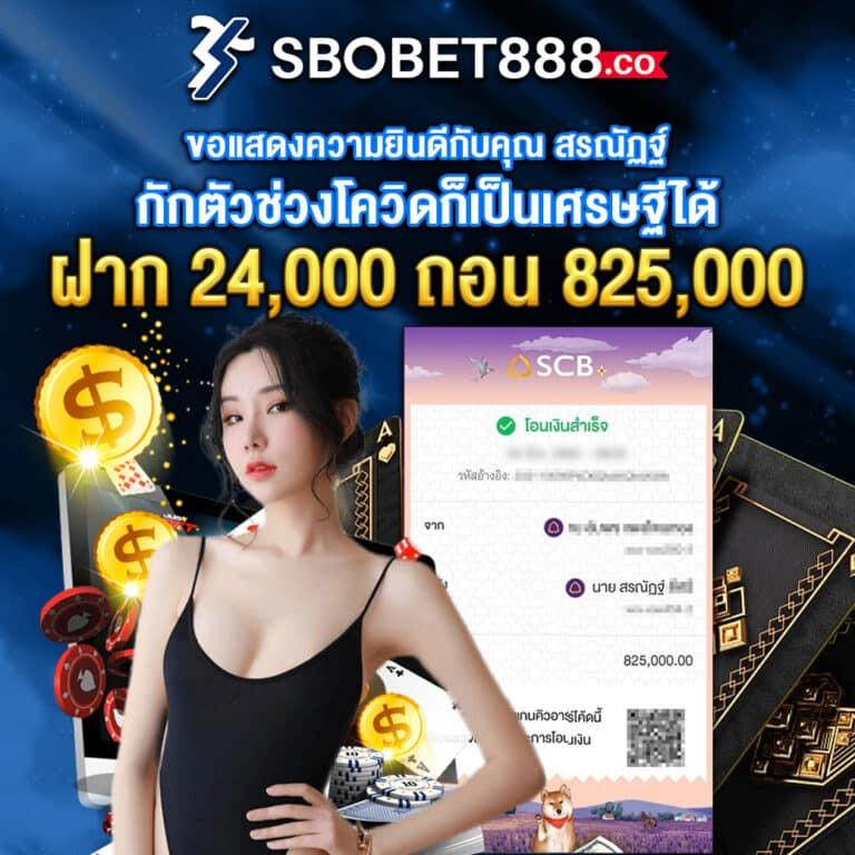 เครดิตฟรี 188 พร้อมโบนัสสุดคุ้ม สมัครง่าย ปลอดภัย ได้เงินจริง