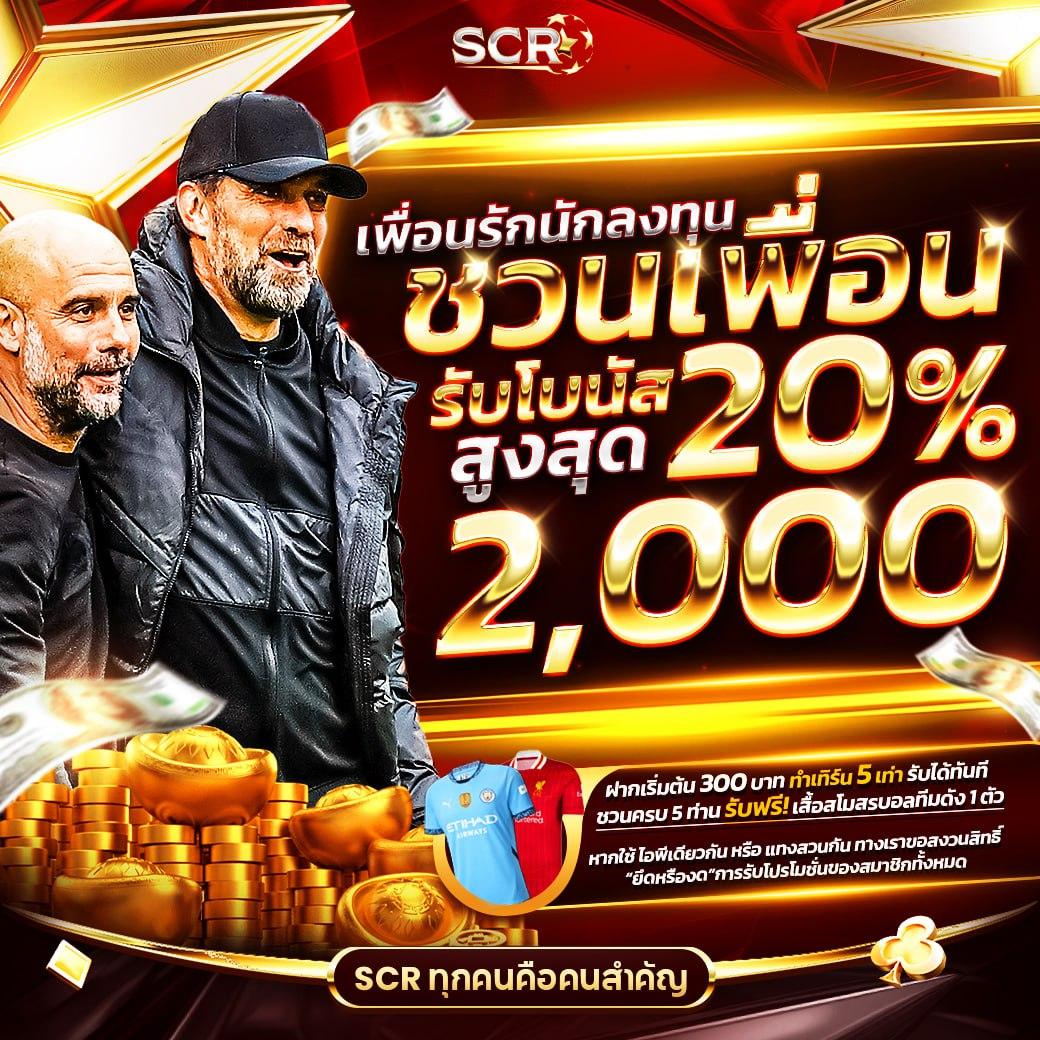 เครดิตฟรี 39 สมัครรับทันที พร้อมโปรโมชั่นสุดคุ้ม เริ่มต้นง่าย