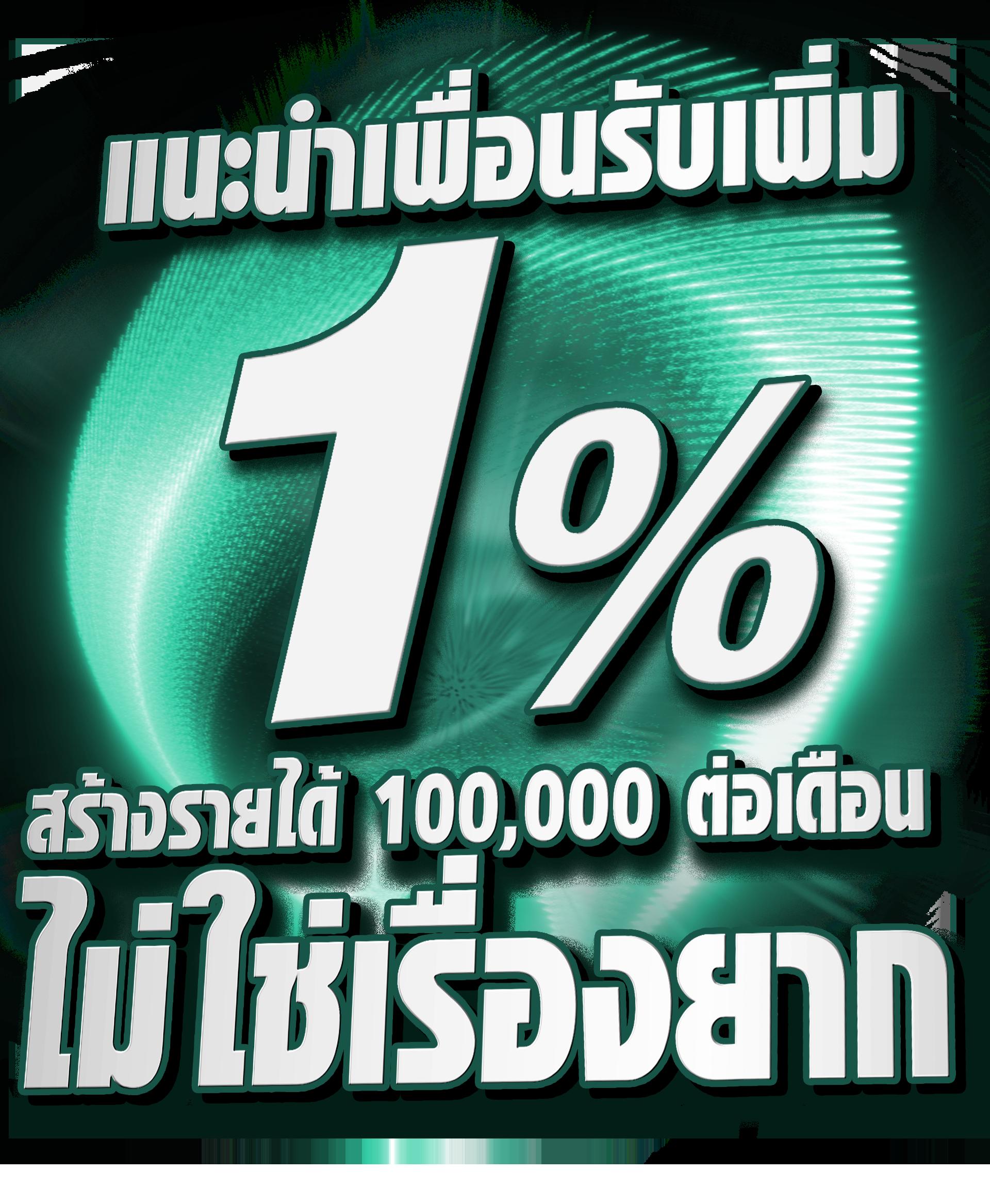 เครดิตฟรี 50 ยืนยันเบอร์ ล่าสุด เล่นง่ายไม่ต้องรอนาน