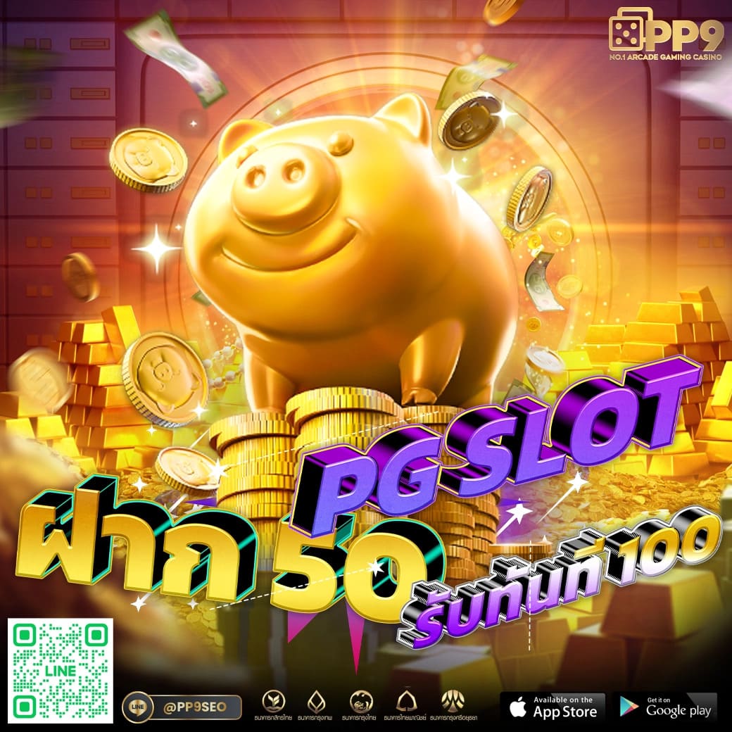 เครดิตฟรี 50 ไม่ต้องฝาก ไม่ต้องแชร์ ถอนได้ 300 ค่ายคาสิโนชั้นนำ