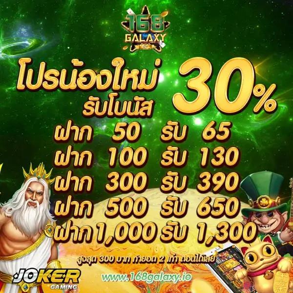 เครดิตฟรีกดรับเองไม่มีเงื่อนไข พร้อมโบนัสสุดคุ้มในคาสิโนออนไลน์