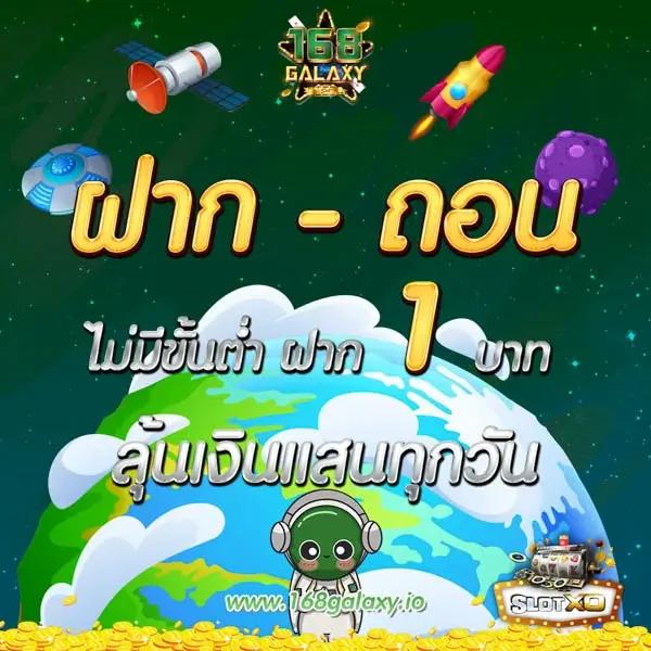 เครดิตฟรีสมาชิกใหม่ รับโบนัสทันที พร้อมเดิมพันสนุกสุดคุ้ม