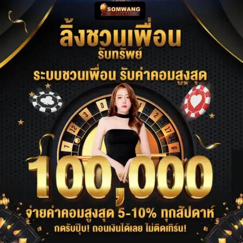 เช็คผลบอล 888 สนุกกับเกมเดิมพันครบเครื่องทุกฤดูกาล