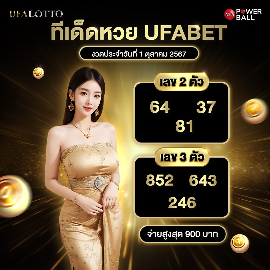 เช็คยอดค้างทรู ล่าสุด อัปเดตเช็คเรียลไทม์ พร้อมดูแลบัญชีคุณ