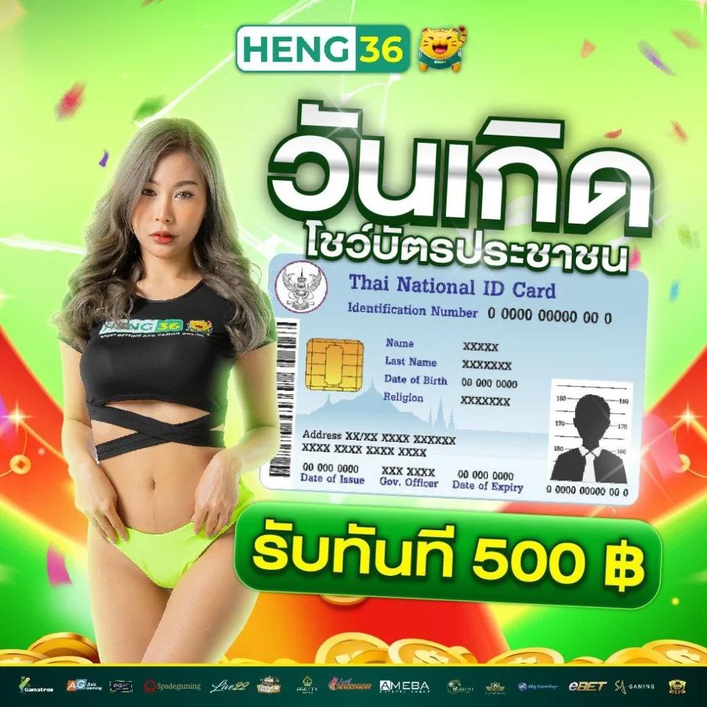 เดิมพันครบทุกแมตช์ที่ ตารางบอล888 พร้อมโปรโมชั่นพิเศษล่าสุด