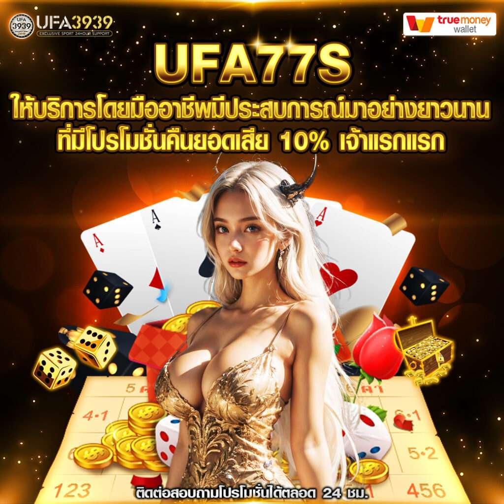 เดิมพันบอลสด7m888 พร้อมราคาจับใจ เว็บตรงไม่ผ่านเอเย่นต์