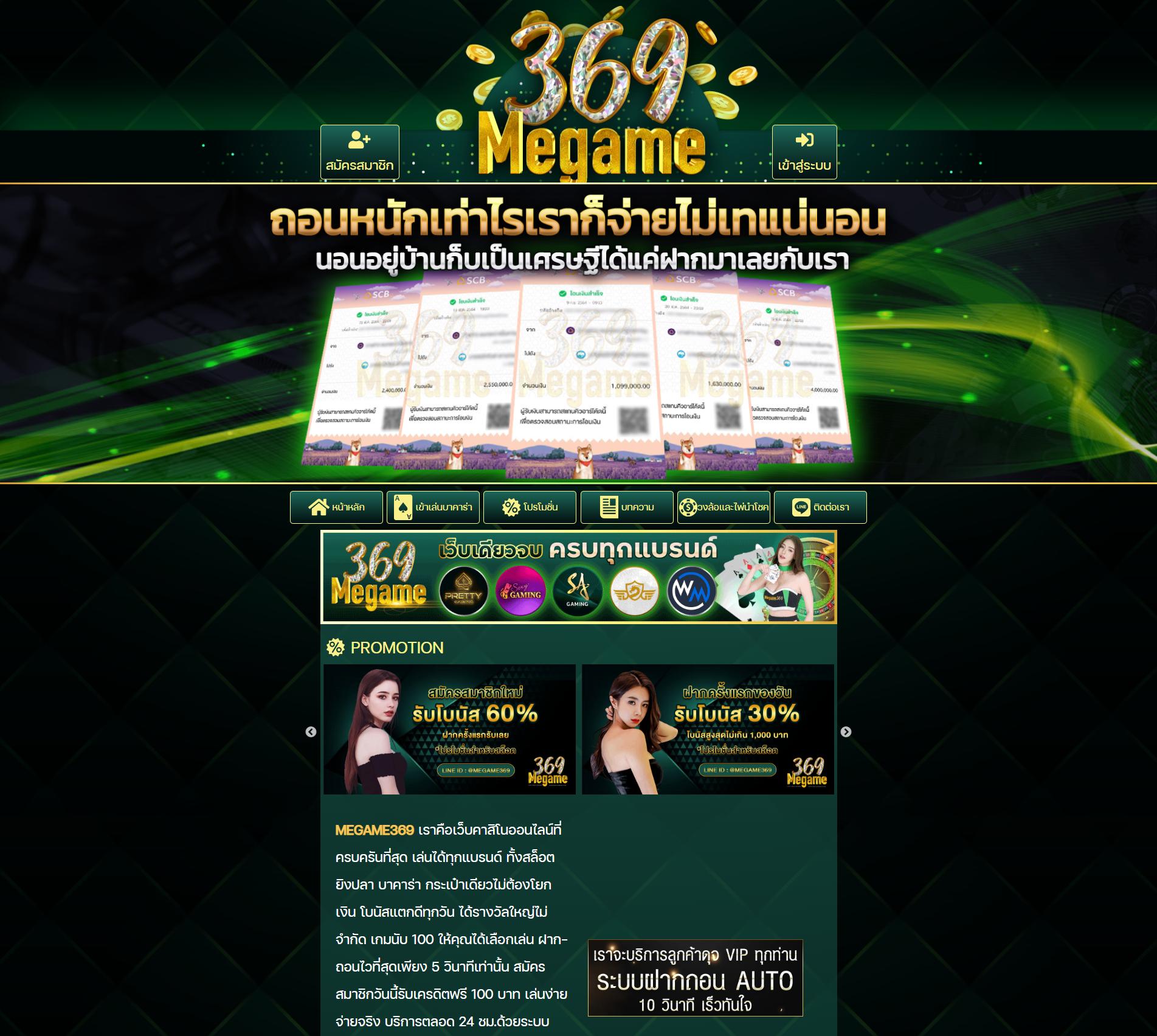 เดิมพันสด ผลบอลสดทุกลีก ครบทุกแมทช์ในไทยและเอเชีย