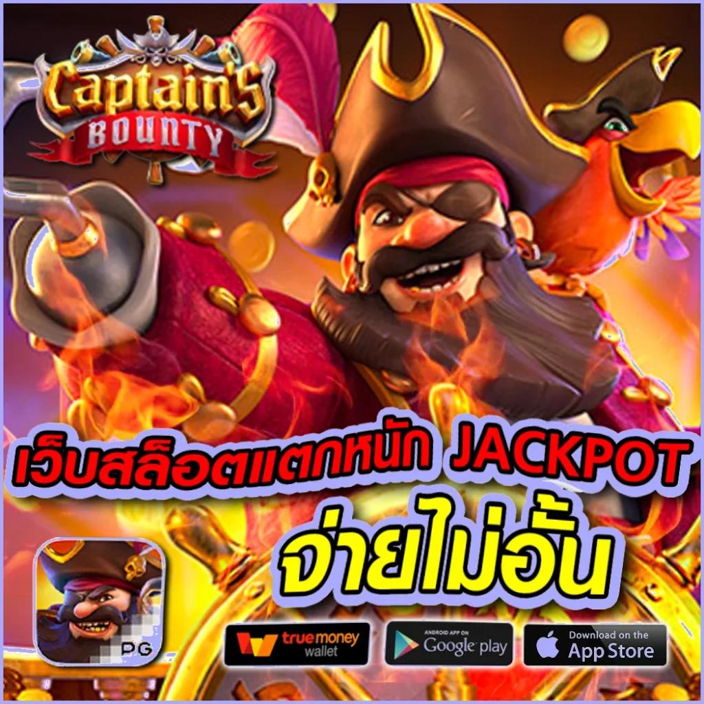 เดิมพันสุดมันส์กับ joker pg สล็อตเว็บตรงยอดนิยมอันดับ 1 ในไทย