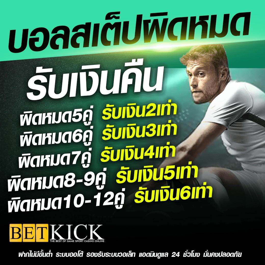 เดิมพันสนุกกับ databet88 เว็บตรงอันดับหนึ่งในไทย 2024