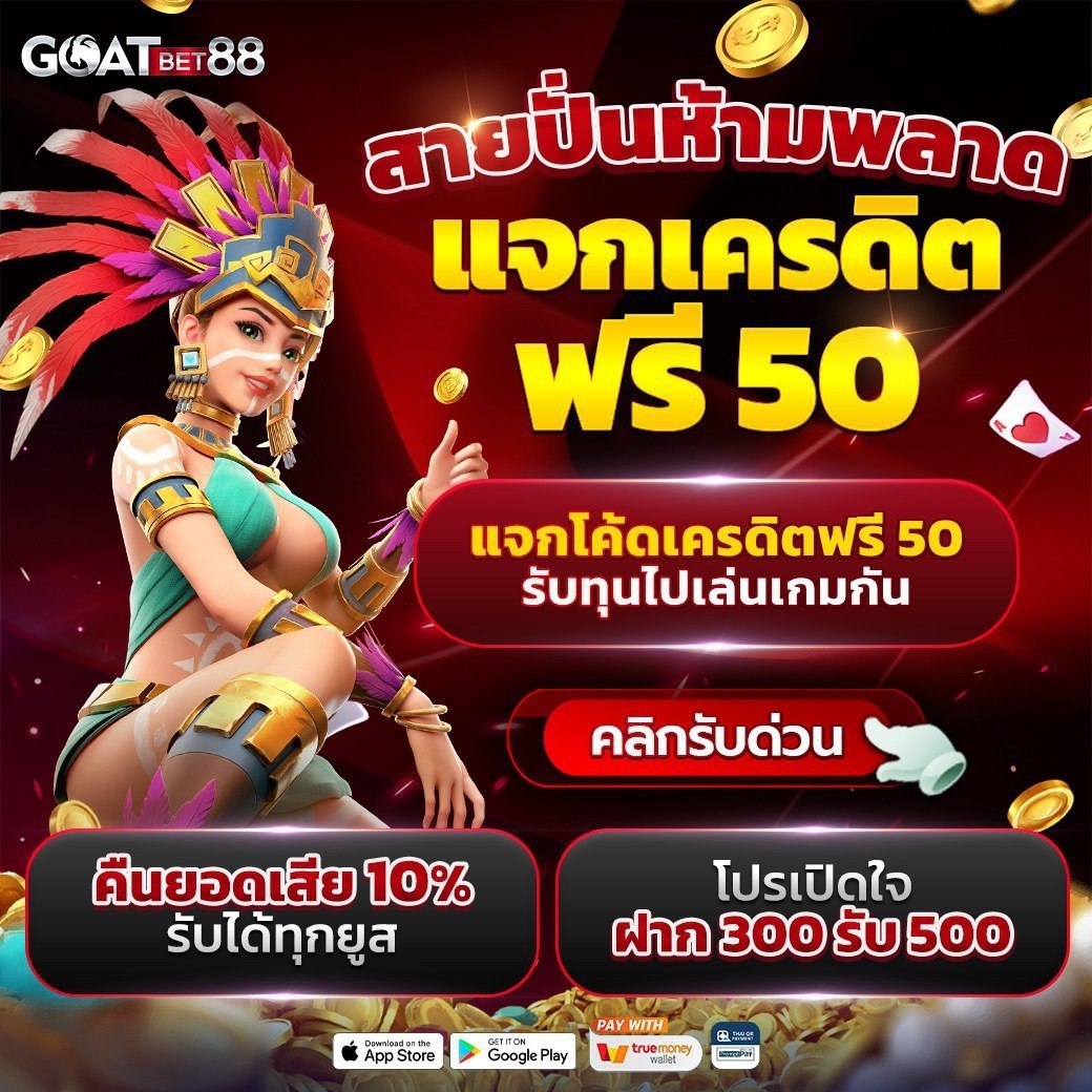 เดอร์ลอง คาสิโน ออนไลน์ เว็บตรง ฝาก-ถอนไว บริการ 24 ชม