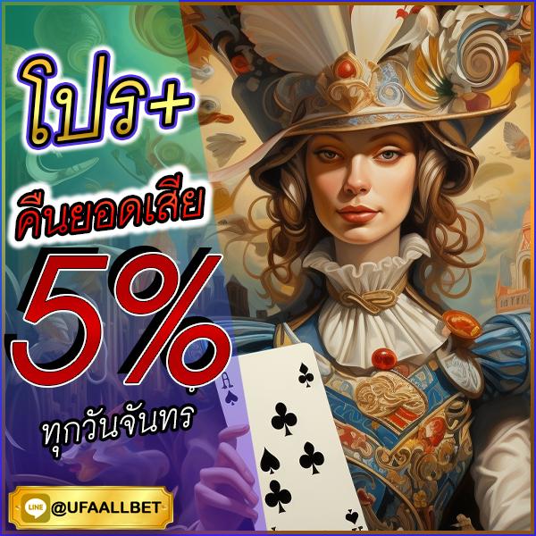 เบทฟิก28 คาสิโนออนไลน์ครบวงจร ฝาก-ถอนออโต้ 24 ชม.
