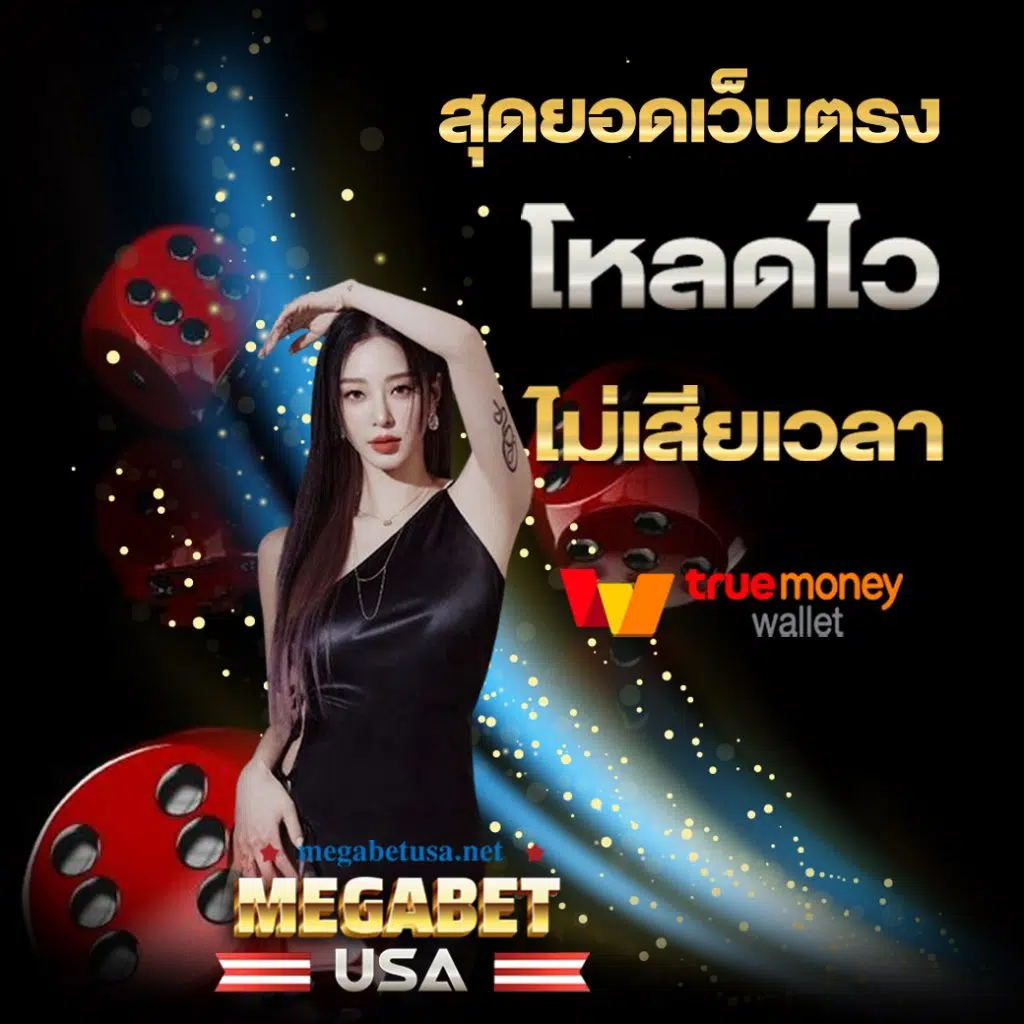 เบทฟิก88 เว็บคาสิโนออนไลน์ล่าสุด รวมเกมคุณภาพครบครันในไทย