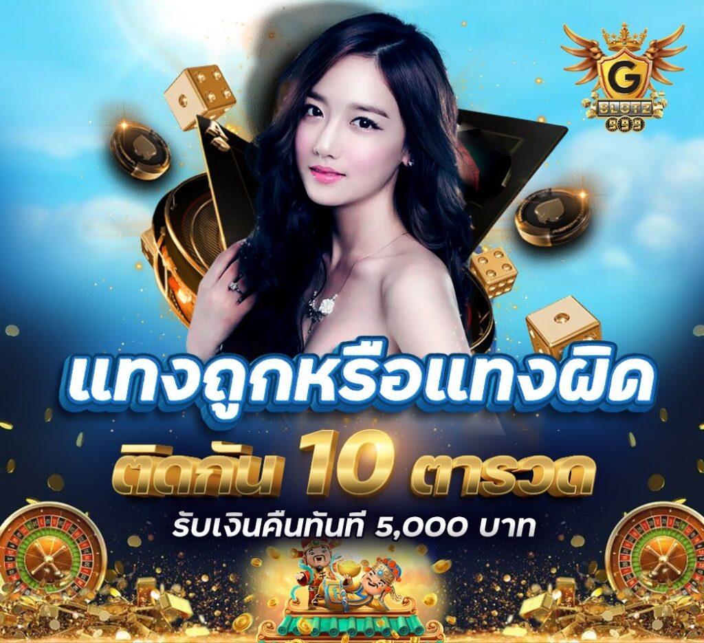 เพลิดเพลินกับ PXJ Slot คาสิโนวางใจได้ มาตราฐานระดับสูง ความสนุกจัดเต็ม