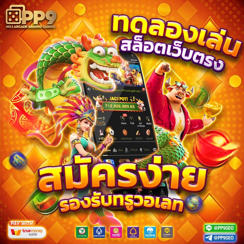 เมก้าเบท333 เว็บตรงรวมเกมได้เงินจริง ฝากถอนรวดเร็วที่สุด