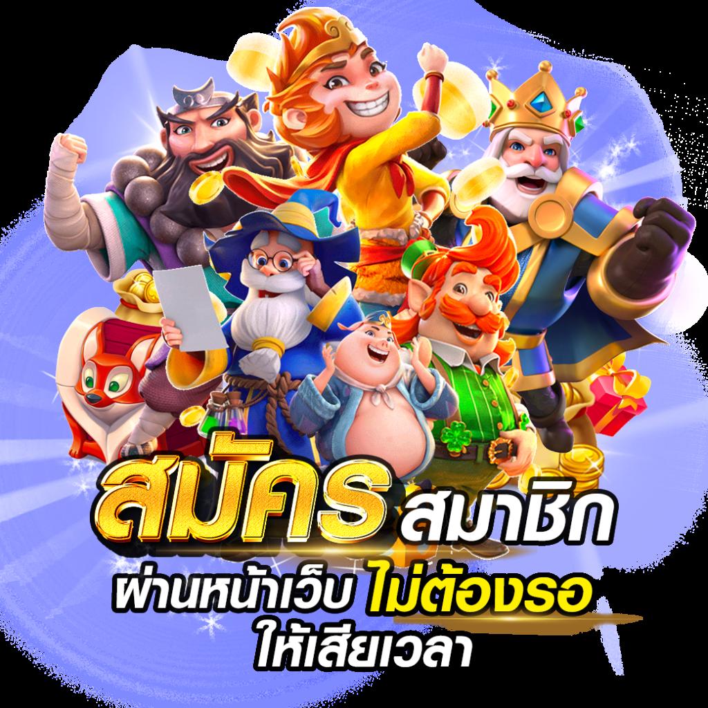 เล่น เกม สล็อต 888 คาสิโนอันดับหนึ่ง บริการครบในประเทศไทย