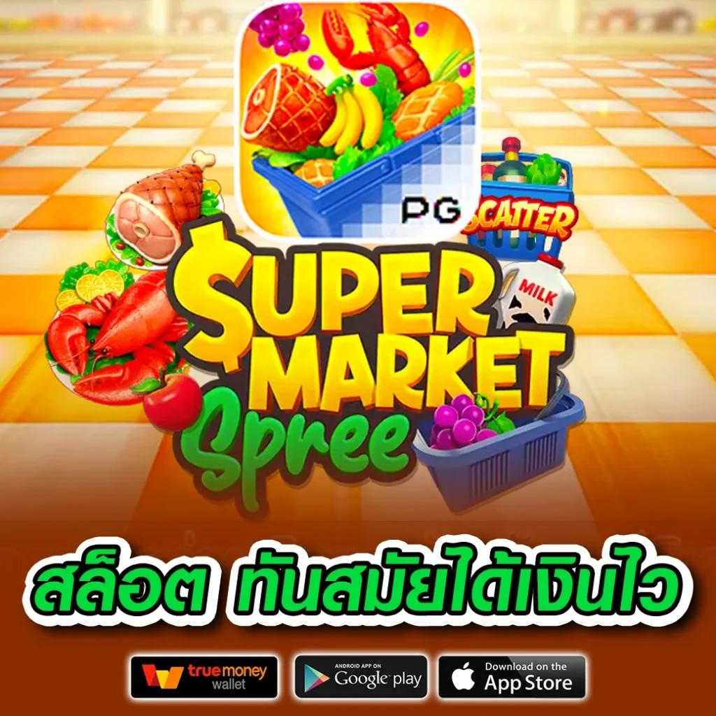 เล่น เกม สล็อต ฟรี คาสิโนอันดับหนึ่ง ครองใจสายสล็อตไทย 2024