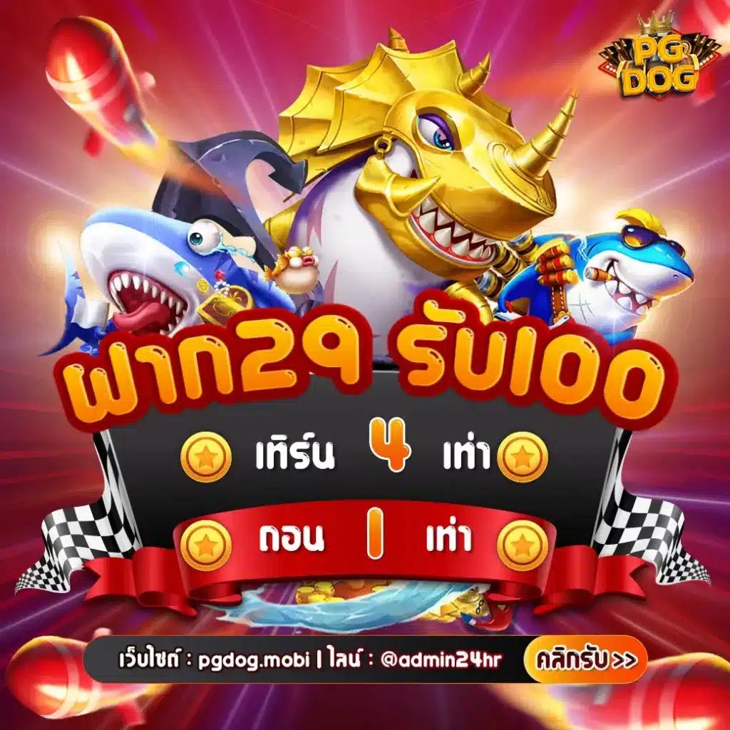 เล่น เกม สล็อต เว็บตรง ไม่ผ่านเอเย่นต์ มั่นใจ รวมเกมสล็อตแตกง่าย 2024