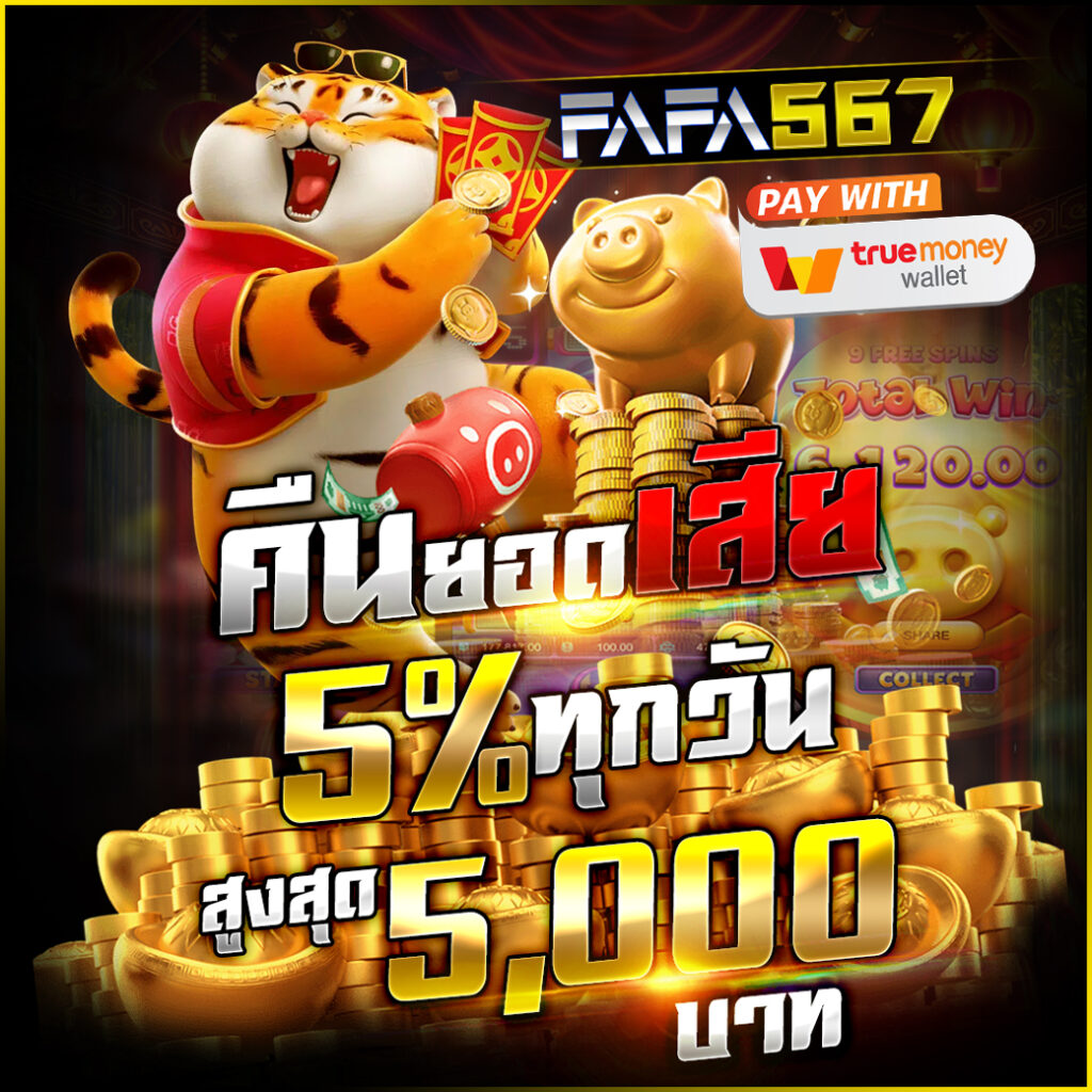 เล่นคาสิโนออนไลน์บน Win888 ระบบทันสมัย พร้อมโปรโมชั่นจัดเต็ม