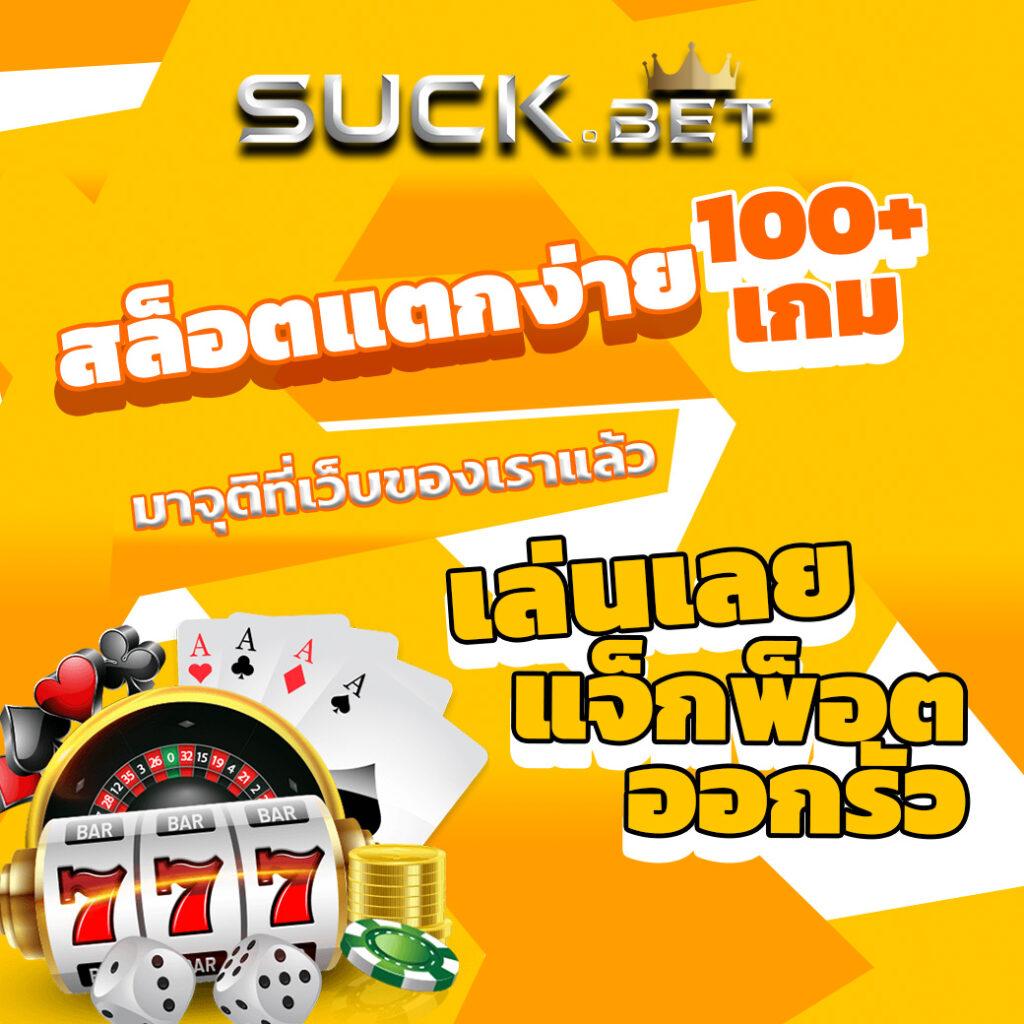 เล่นสล็อตฟรีกับ slotgame ค่ายดัง รองรับทุกอุปกรณ์ 2024